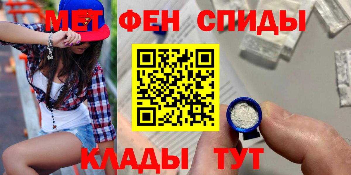 АМФЕТАМИН 98%  Вход с VPN  Amphetamine  Миасс 