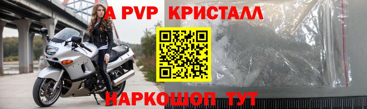 Alpha-PVP мука Миасс