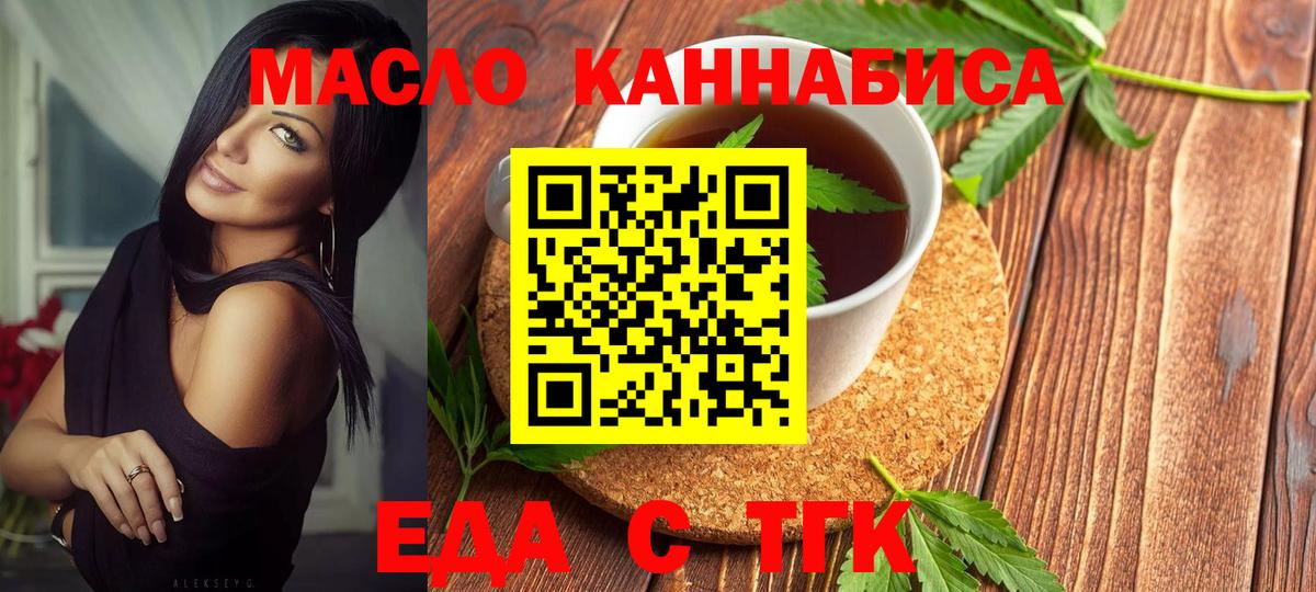 Печенье с ТГК марихуана Миасс