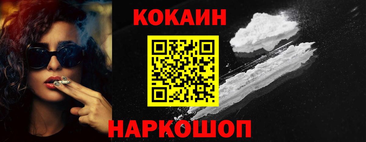 Cocaine 99% Миасс