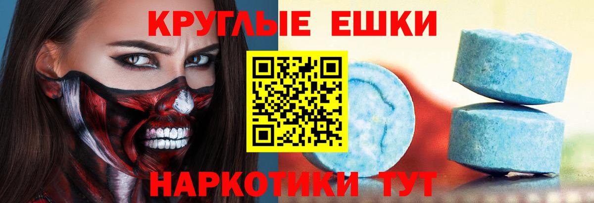 ЭКСТАЗИ ешки  Ecstasy диски  Вход с VPN  Миасс 