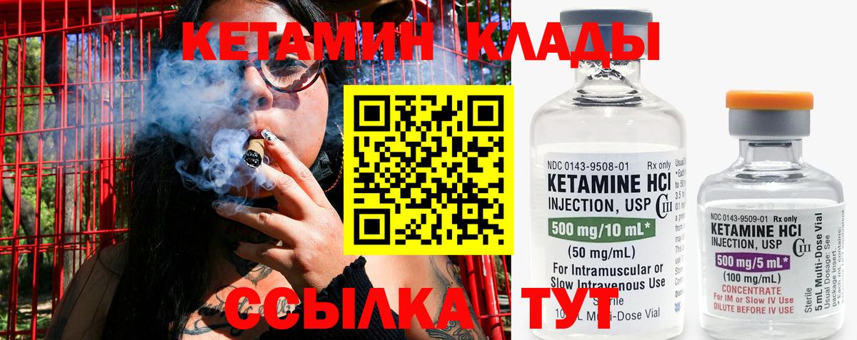 КЕТАМИН ketamine Миасс