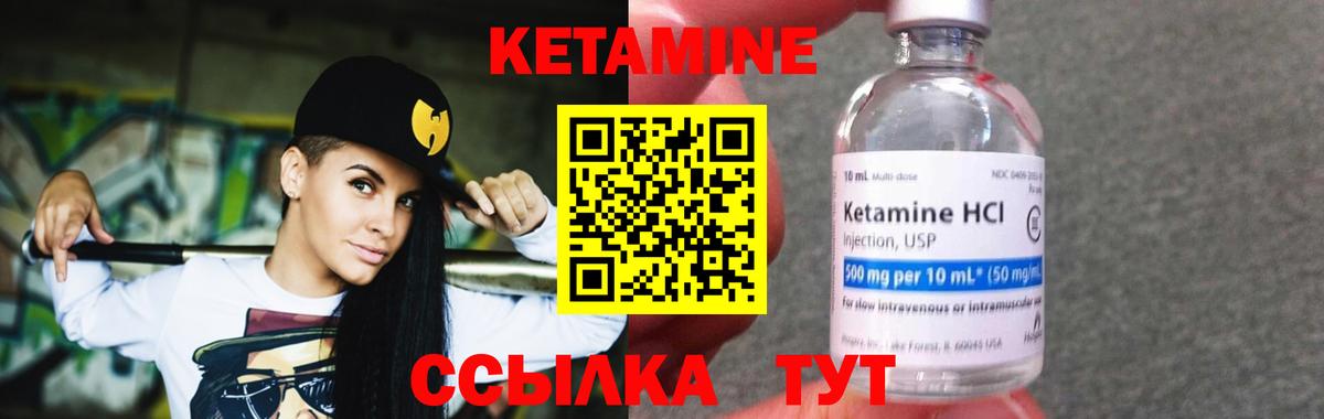 Миасс  КЕТАМИН VHQ  Кетамин VHQ  Вход с VPN 