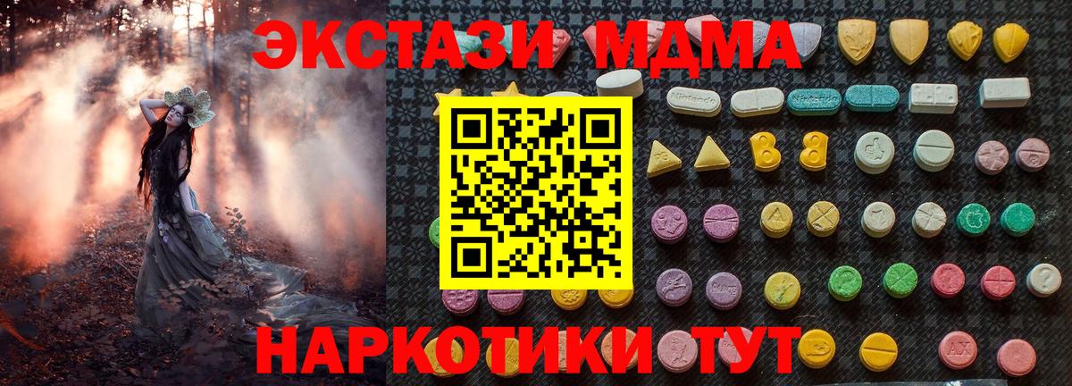 MDMA crystal  MDMA  Миасс  МДМА молли  Вход с VPN 