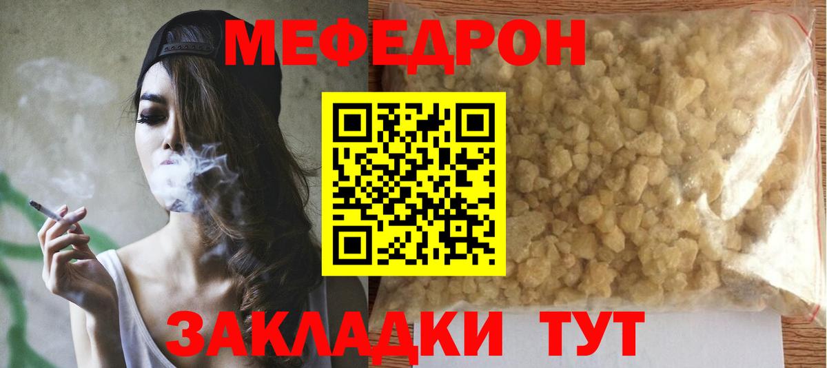 Меф кристаллы  МЯУ-МЯУ 4 MMC  Миасс  Вход с VPN 