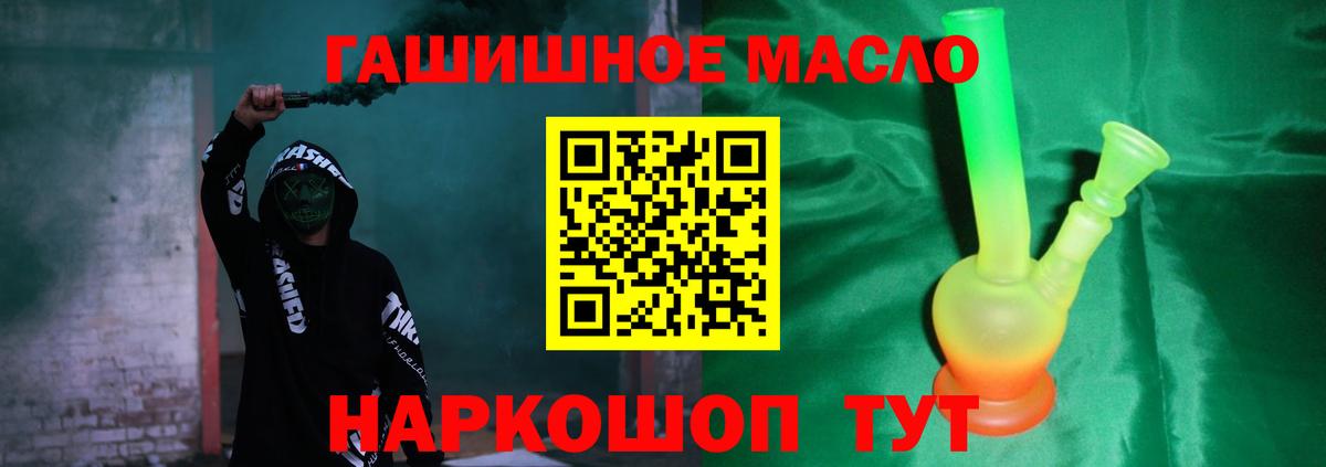 купить наркотик  Дистиллят ТГК Wax  Дистиллят ТГК Wax  Вход с VPN  Миасс 