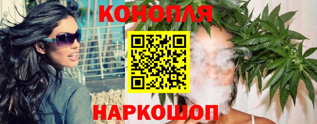 Конопля THC 21%  Вход с VPN  Миасс  Канабис White Widow 